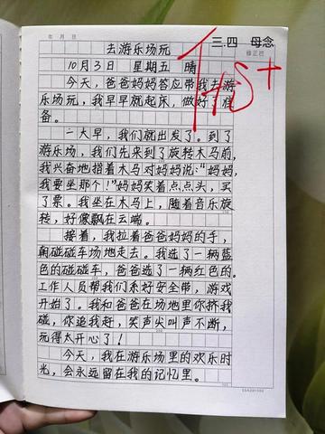 今天写作业像在打仗？