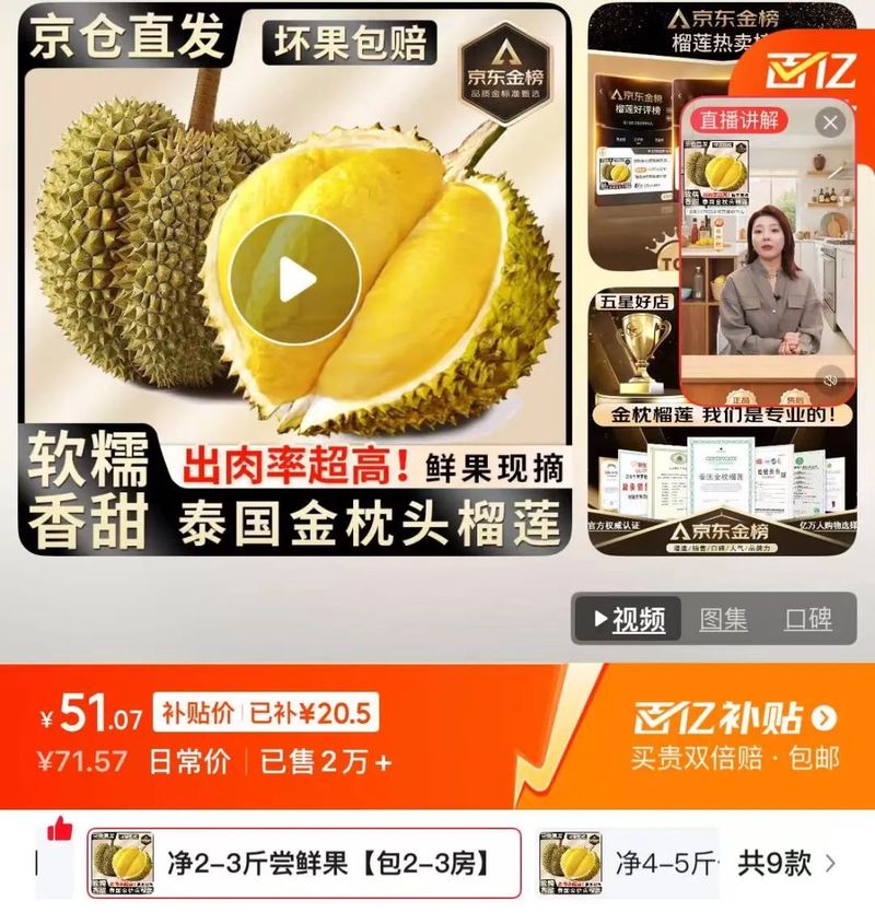 榴莲之旅·一场关于自然与味蕾的奇妙探索