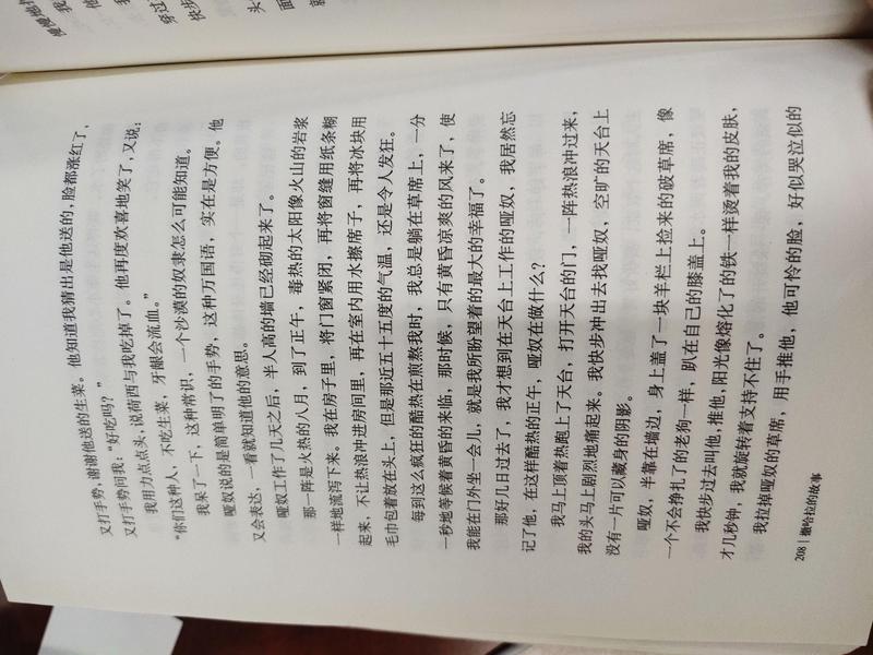 荒山之夜的沙漏？