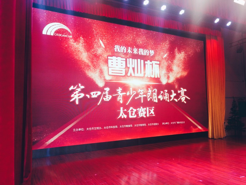 朗诵比赛：一场心灵的冒险