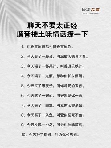 轻声细语，日语中的甜蜜情话！