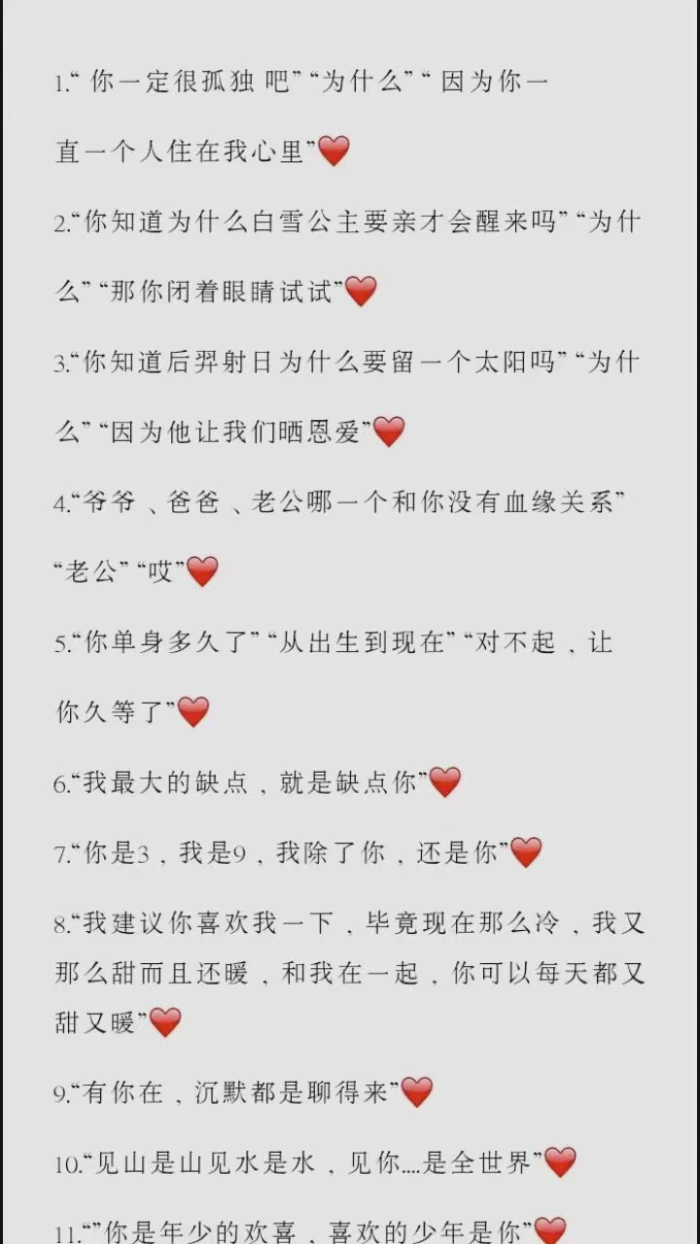 甜蜜情话—每天一句，温暖心房