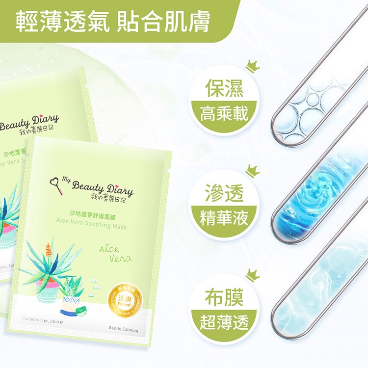 日记芦荟·生活中的小确幸