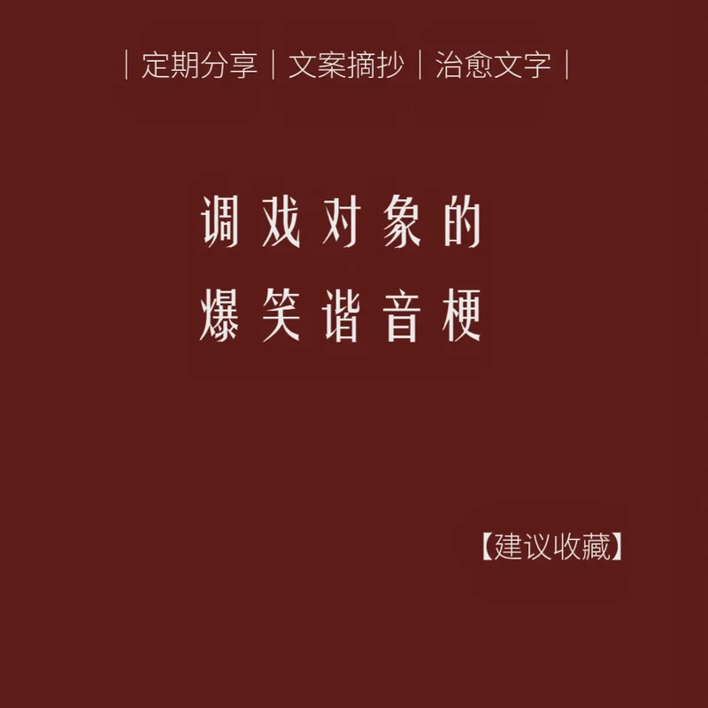 用音乐名字写情话，每一句都藏着心动的旋律！