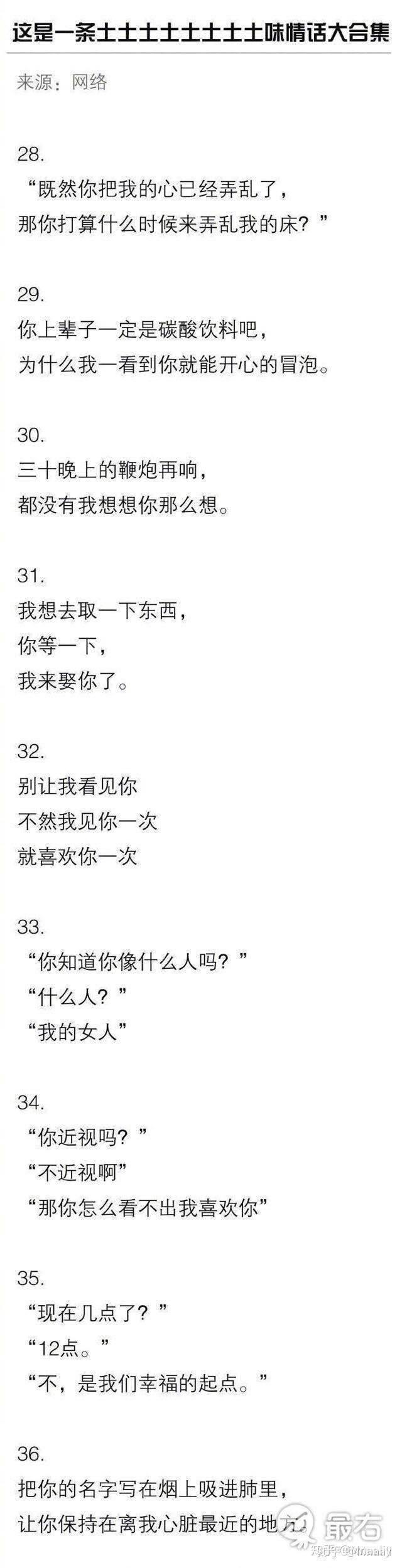 带乐乐的情话｜温暖心灵的小句子