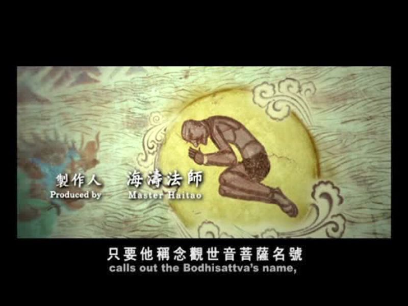 观音菩萨的传奇之旅！