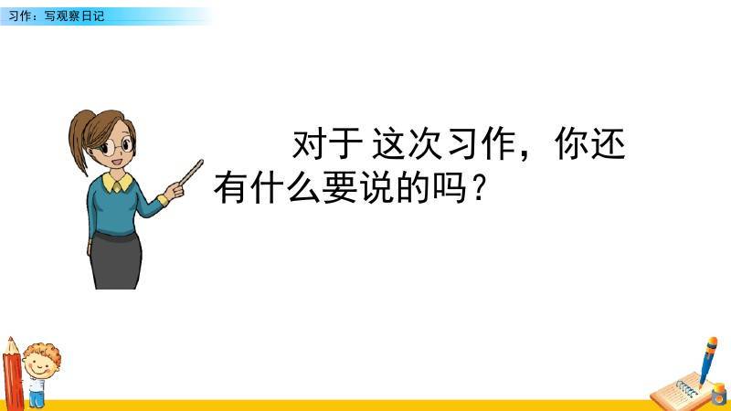 红笔下的蚂蚁与猫丨批改观察日记的崩溃与治愈瞬间