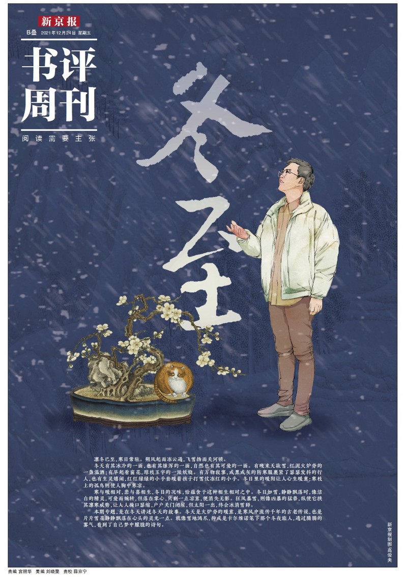 冬夜里的微光丨那些藏在寒风里的温柔情话