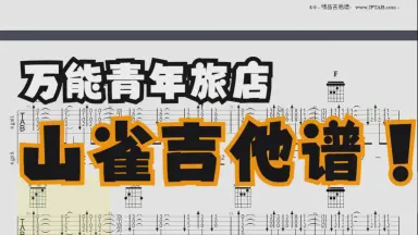 吉他在心弦上轻弹，情话在空气中低吟