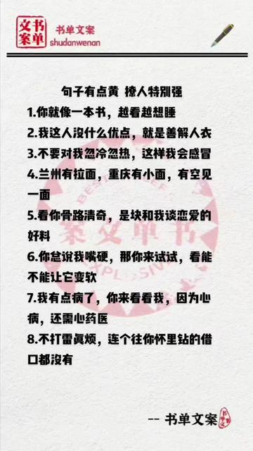 黄色的浪漫｜温暖你心的情话