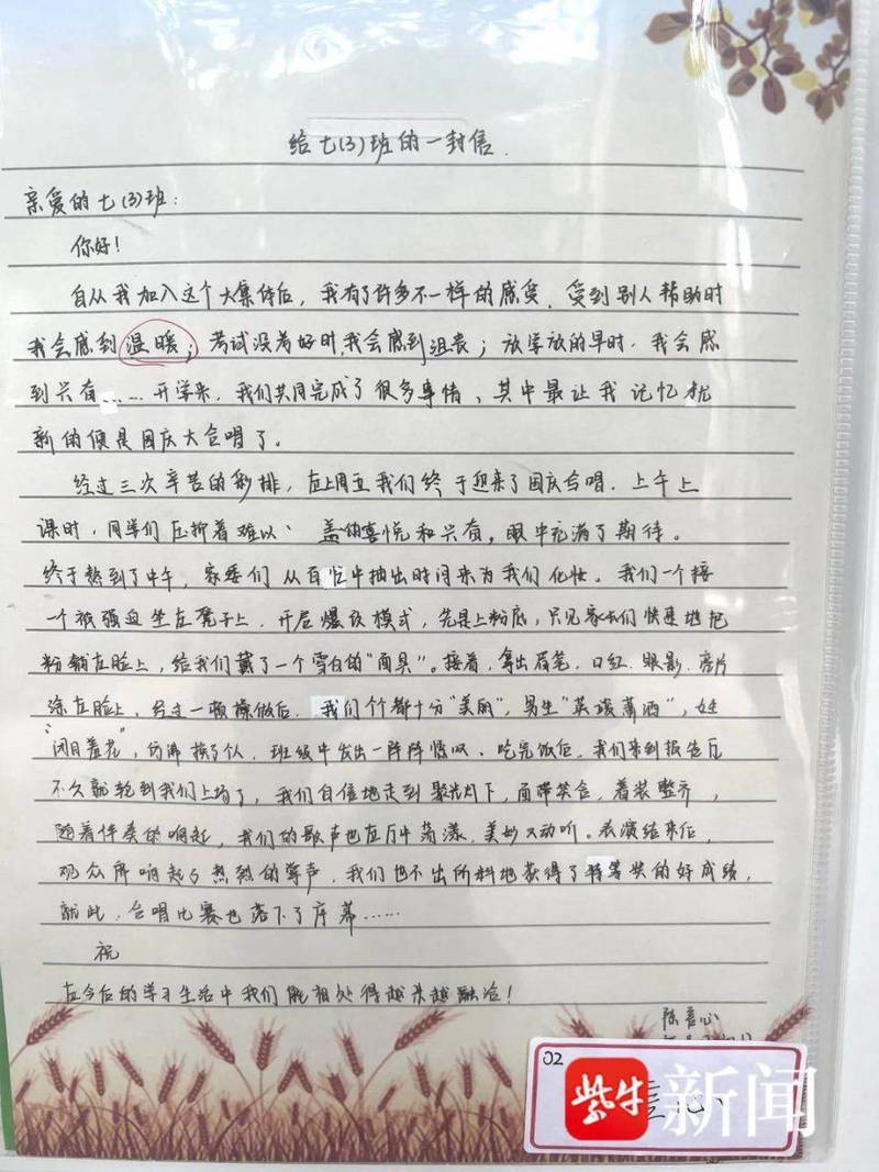 今天的安全课让我有新收获！