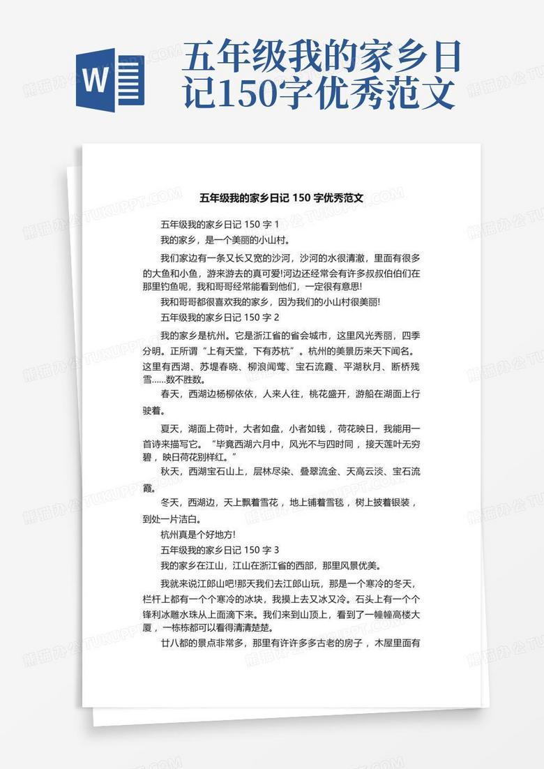 我的家乡，心灵的港湾…