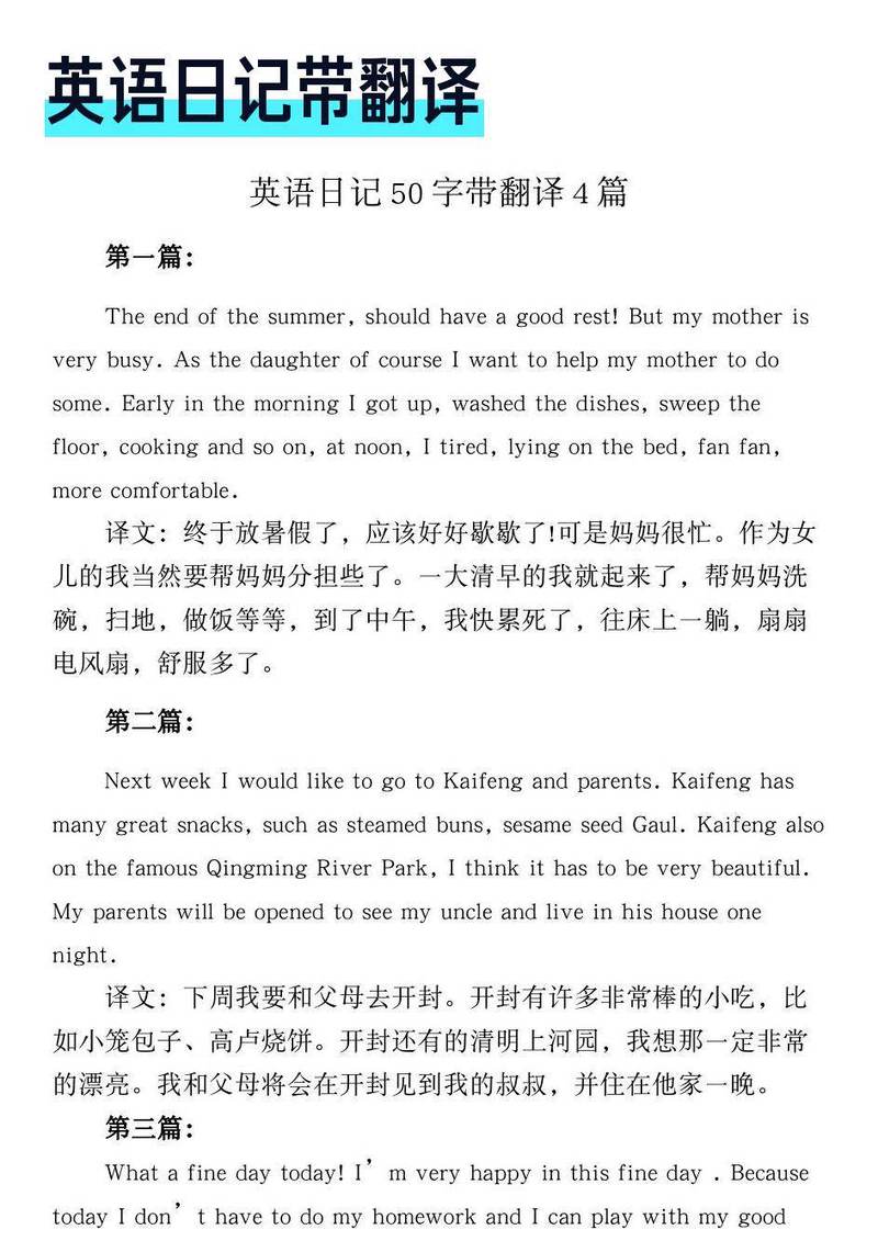 晒被子的那天，我终于敢说“I’m tired”…