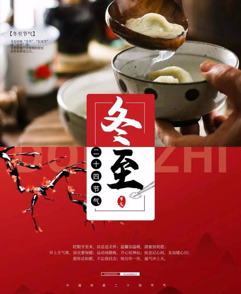 冬至暖阳，心之所向？