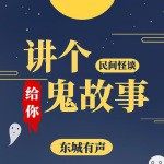 午夜回声—那个不该存在的音频文件