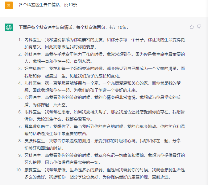 当白大褂遇见心跳—医生写给爱人的12种心脏情话