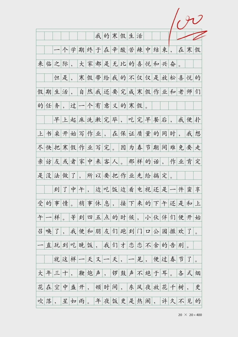 暑假生活日记大全·夏日的甜蜜与挑战 暑假生活日记大全·夏日的甜蜜与挑战