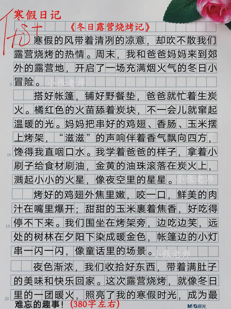 冷得像冰，暖得像火丨冬日里的心情日记