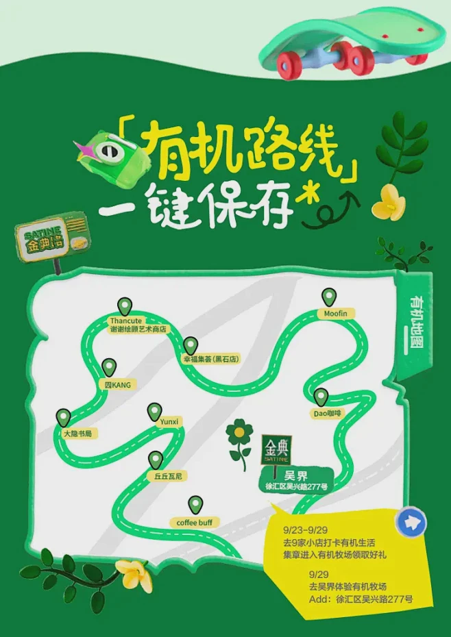 在树影斑驳的午后，我遇见了另一种生活…