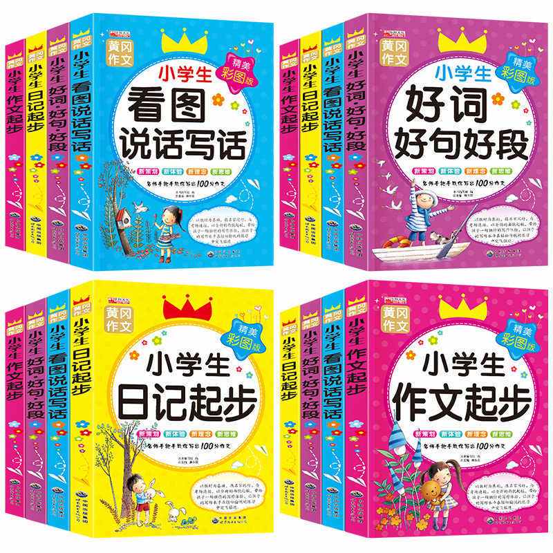 阅读的魔力—一天的旅程