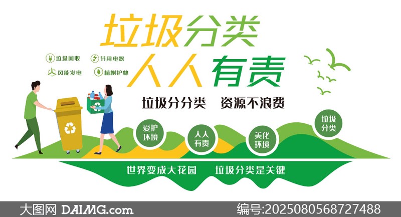 用垃圾说情话·那些被丢弃的浪漫