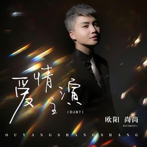 那些情话，从未对你说过…