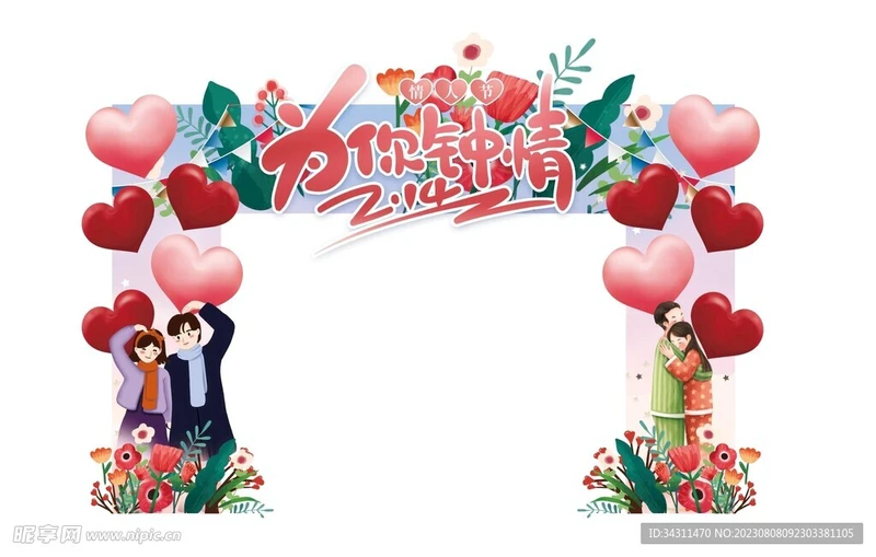 只对你钟情的浪漫情话…