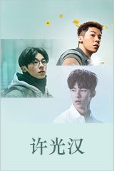 收音机里的金箍棒？