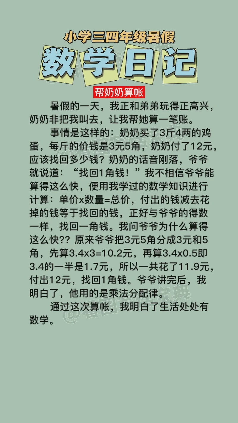 时光的碎片·6个瞬间，6个故事