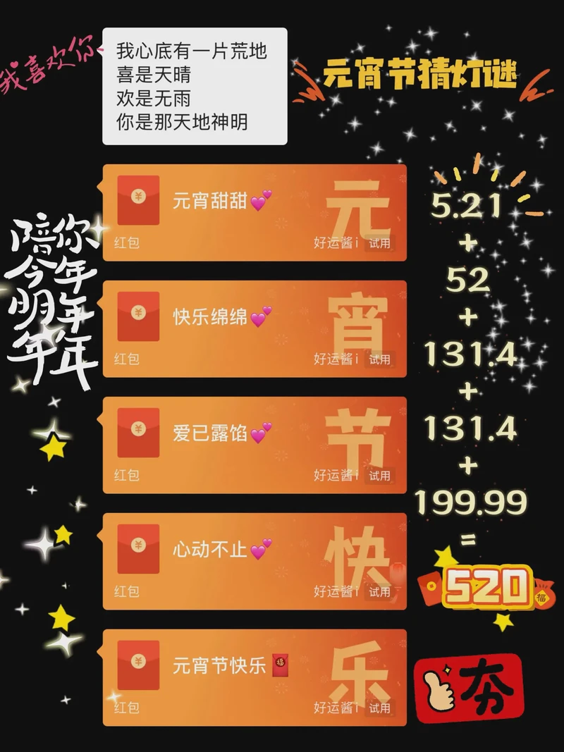 转账里的情话·那些藏在数字里的爱意 转账里的情话·那些藏在数字里的爱意