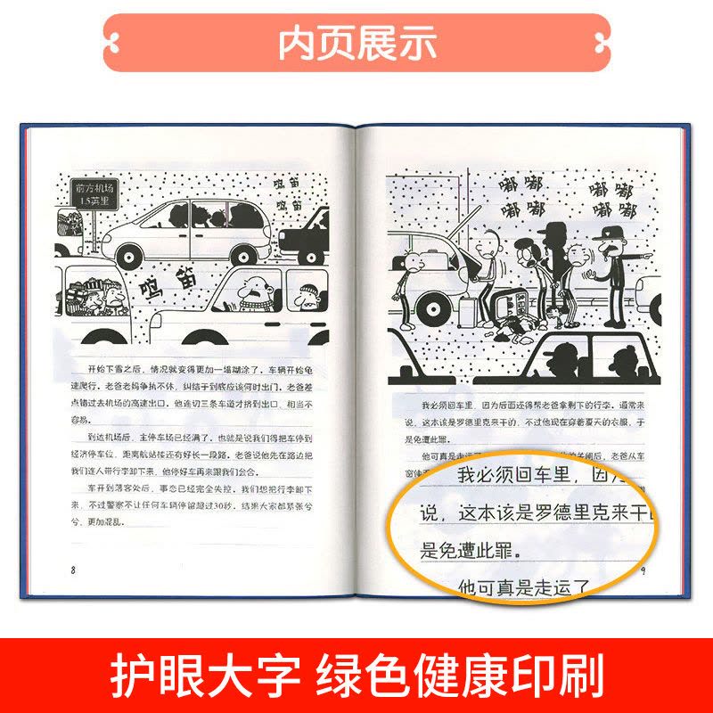 日记本英语怎么说？今天终于搞明白了！