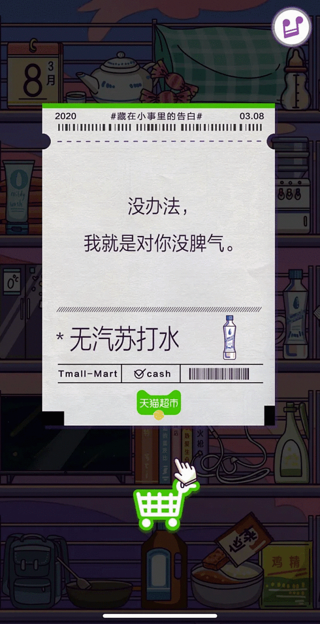 巧克力纸条情话文案·甜蜜的心意，简单的告白