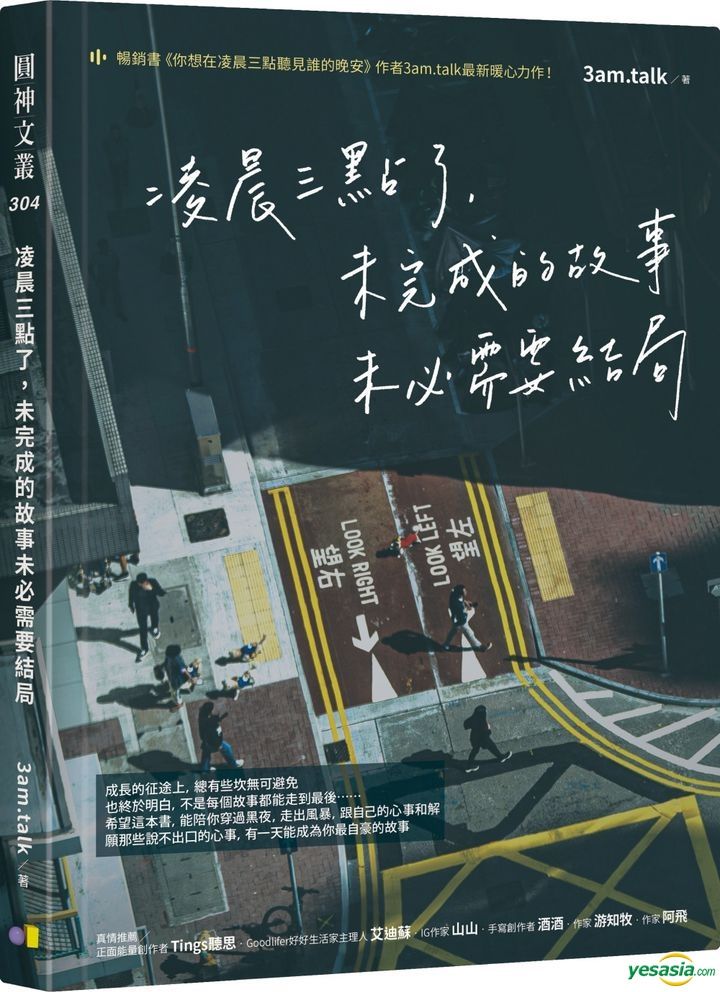 夜幕下的故事丨一个听故事的网站与它的秘密 夜幕下的故事丨一个听故事的网站与它的秘密