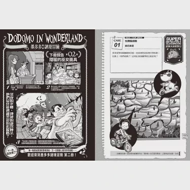 墨无双与卡卡的奇幻之旅！