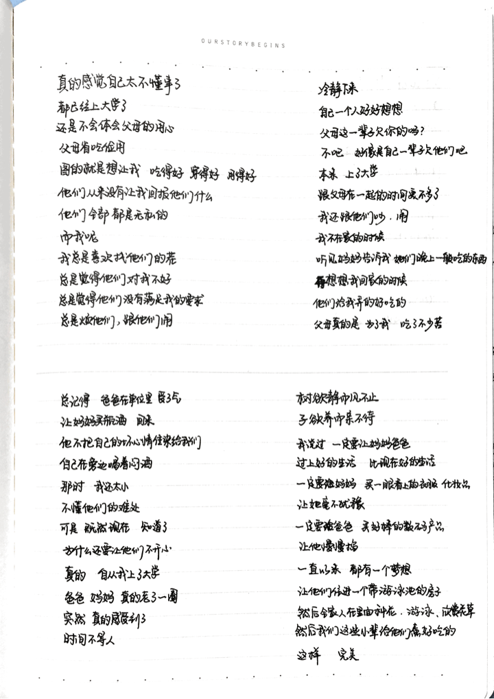 微光中的爱语—10句温柔动人的歌词短句情话