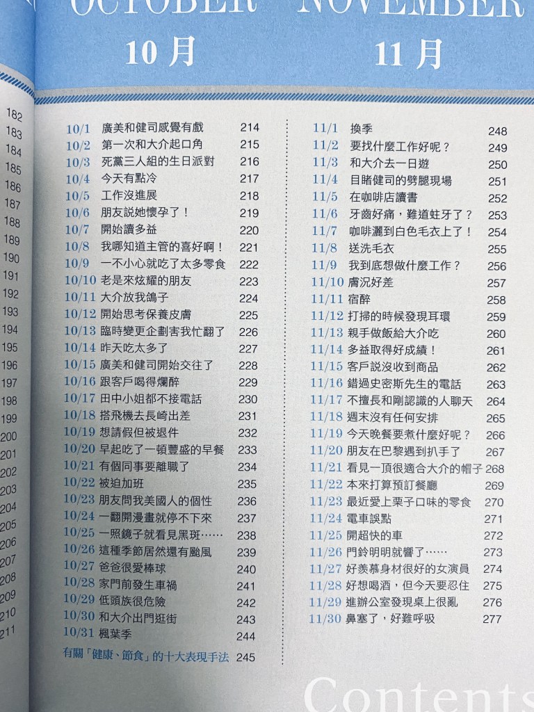 英语日记学习记？