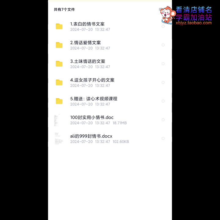 等你回头的情话·温柔到让你忍不住回头，心跳加速