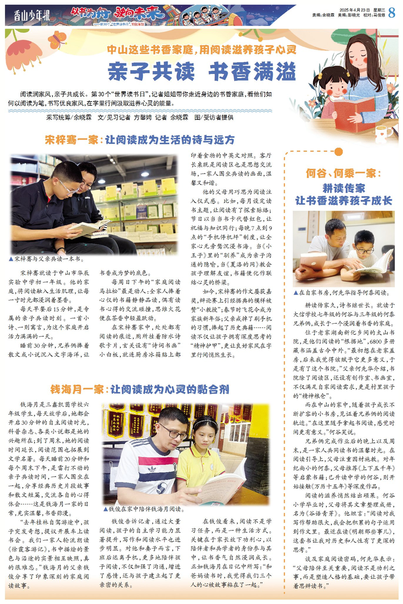 诗诗的任务日记…