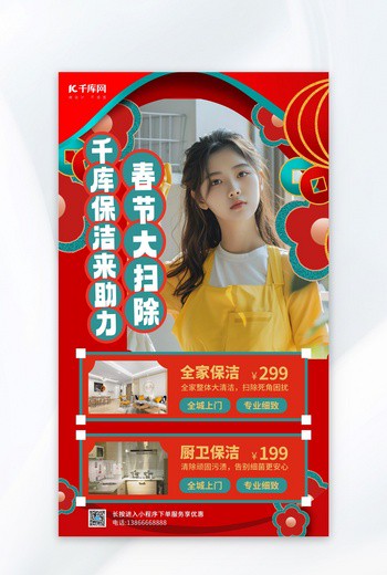 今天我做了清洁工！