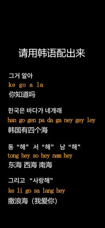 韩式情话丨温柔又含蓄的告白艺术 韩式情话丨温柔又含蓄的告白艺术