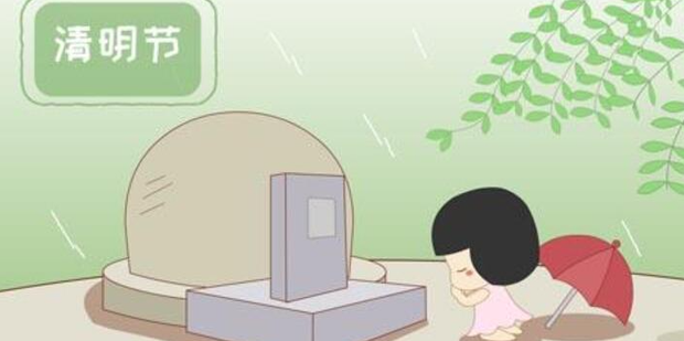 清明时节雨纷纷，怀念故人泪两行！