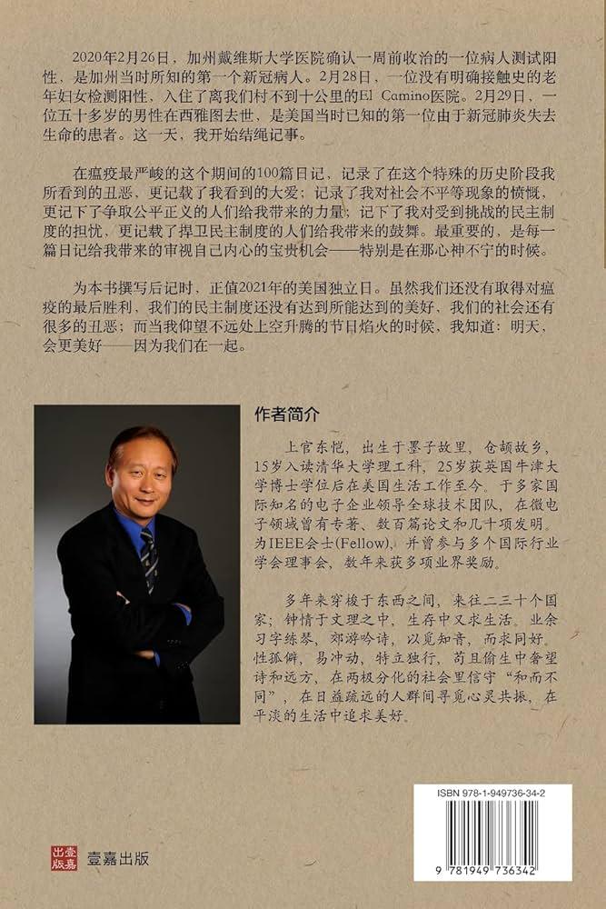 明天的焦虑与期待