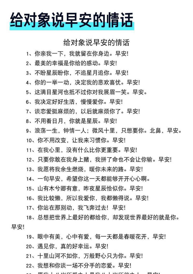 30句温馨早安情话丨唤醒你爱的每一个清晨