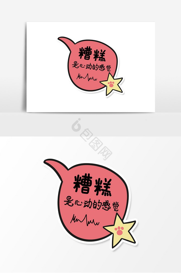 粉土味情话·温柔又甜蜜的心动瞬间