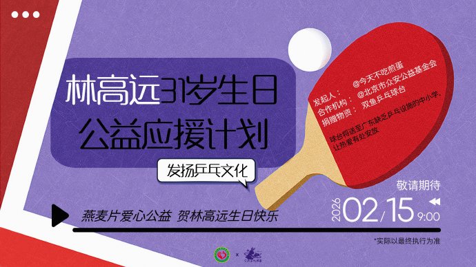 日记｜公益，心的旅程