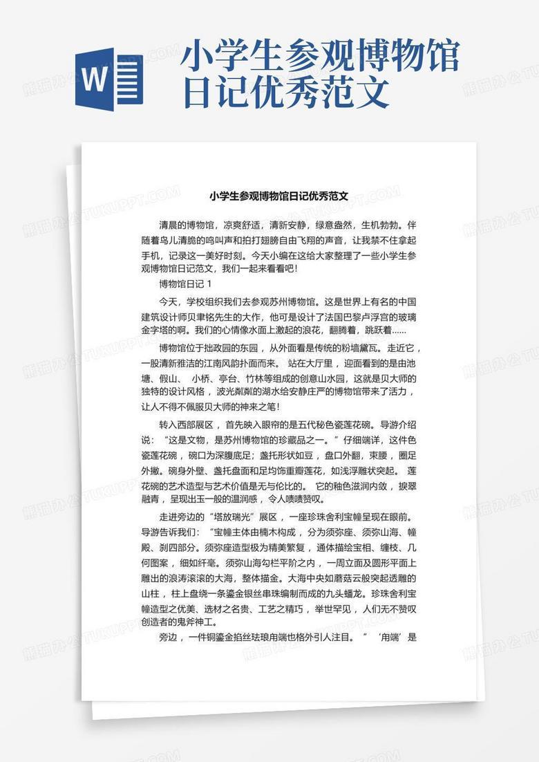 植物园里的意外惊喜！