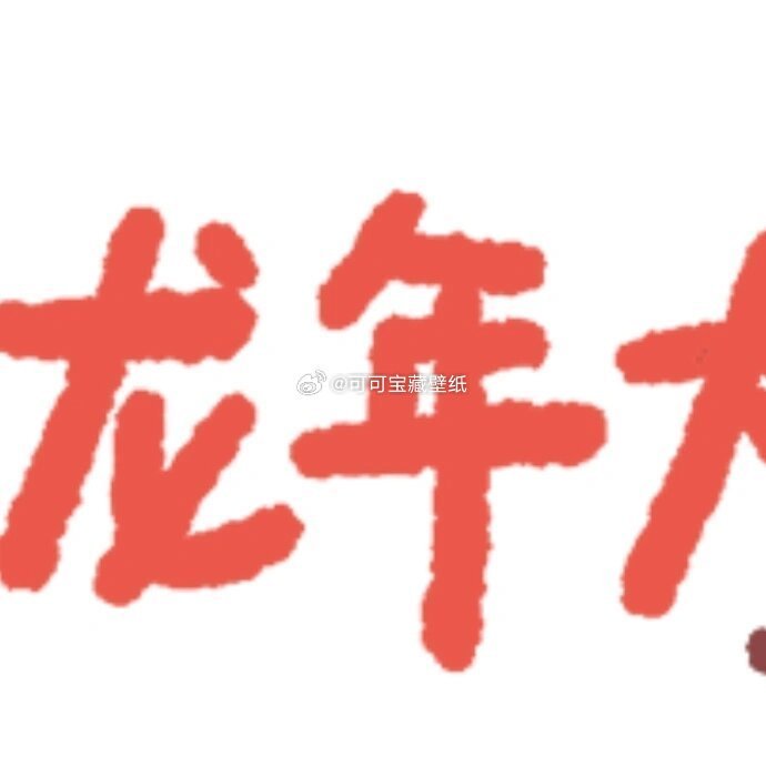 除夕夜的浪漫情话：暖心又甜蜜的告白