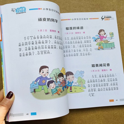 体育课的欢乐与挑战…