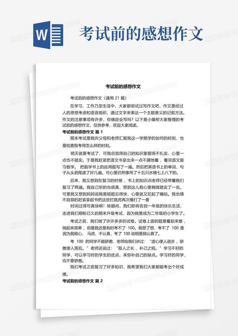 考试后的宁静与反思! 考试后的宁静与反思!