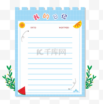 我成长的日记—从恐惧到勇敢的旅程